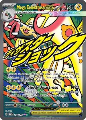 Mega Eelektross EX